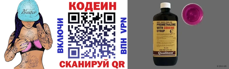 Codein Purple Drank Дзержинск