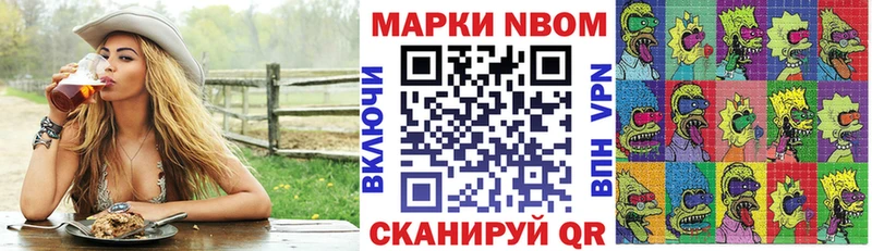 закладки  гидра зеркало  Марки NBOMe 1,5мг  Дзержинск 